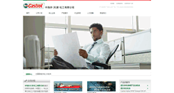 Desktop Screenshot of chinaoilwell.com